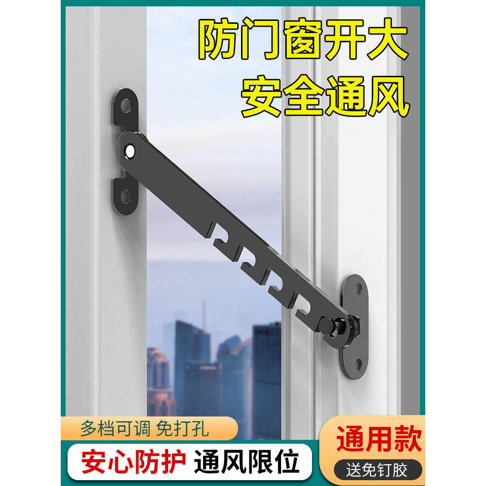 窗户限位器塑钢铝合金儿童安全锁门窗防风撑固定器挂钩锁扣卡角度