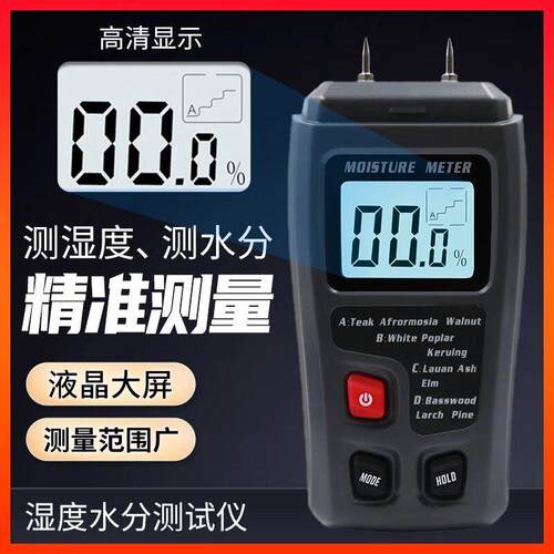 卷烟机专用湿度计水分测试仪料子含水率水份测量仪检测仪测湿仪