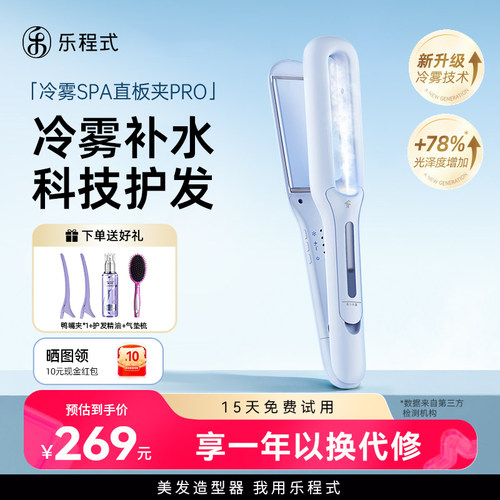 冷雾蒸汽直板夹直卷两用卷发棒