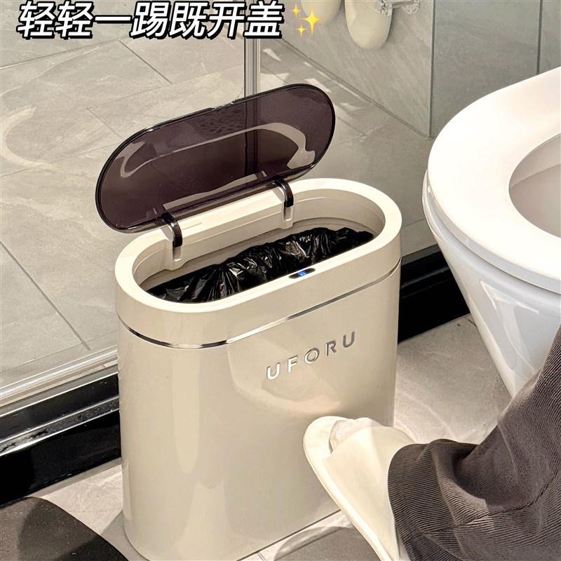 智能感应式垃圾桶家用202新款卫生间厕所夹缝卫生桶纸篓自动开盖