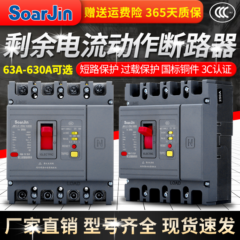 漏电保护器三相四线3v空气开关漏保断路器100 1 200 2