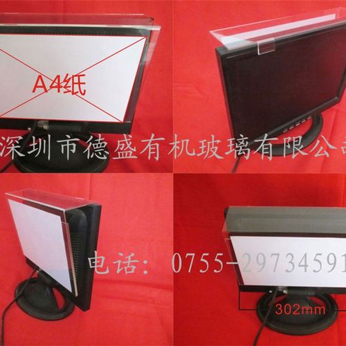 定做显示器背面展示架,宣传架,透明电脑背架,A4单页宣传架