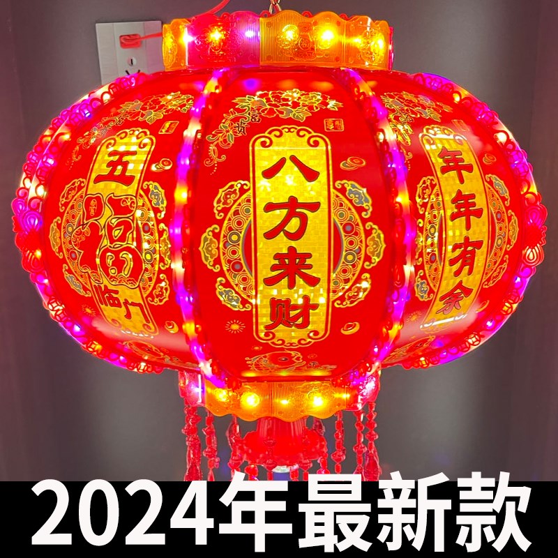 灯笼2024新款七彩led走煤油灯旋转灯笼福字春节新年过年阳台大门