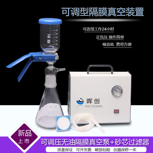 生物实验无油隔膜砂芯过滤真空装置250 500 1000ml抽真空负压可调