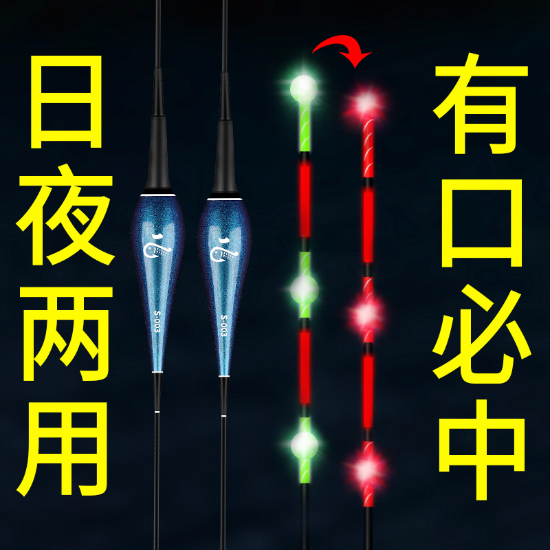 纳米鱼漂重力感应电子漂咬钩变色夜光漂水无影超亮夜钓浮漂鲫鱼漂