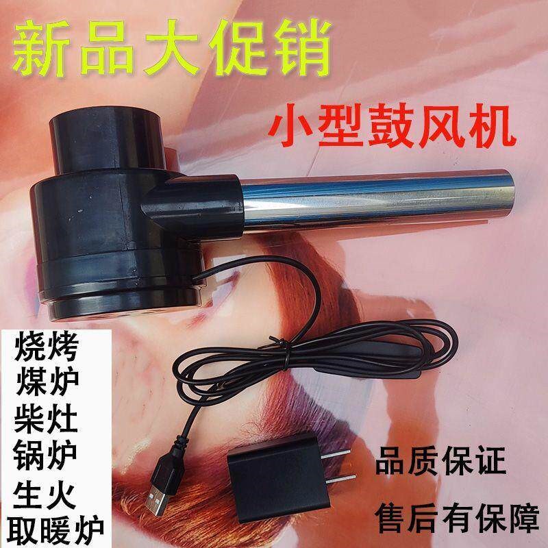 鼓风机220V强风大功率柴火炉家用小型炉灶烧烤油炉助燃迷你吹风机