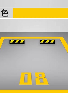 马路停车位划线漆道路标线漆水泥地面漆公路篮球场反光漆白色油漆