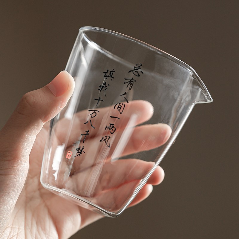 玻璃公道杯分茶器茶海单个泡茶海高硼硅倒茶器功夫茶具书法定制