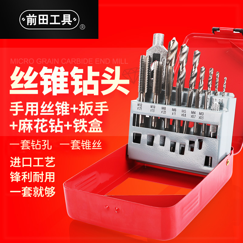 手用丝锥钻头装扳手绞手架公制丝攻板牙装五金工具攻牙器