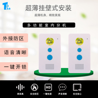 楼宇对讲门铃 非可视室内电话机  智能电子系统 连单元门 淘普TP