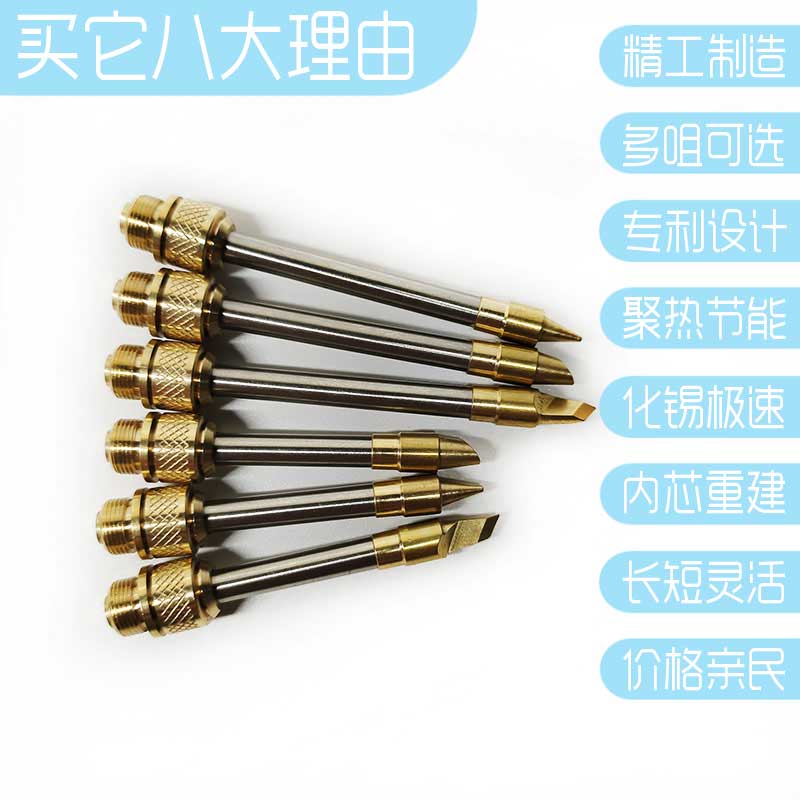 充电烙铁头510大功率93内速热电子维修电焊笔焊锡装工具小洛铁