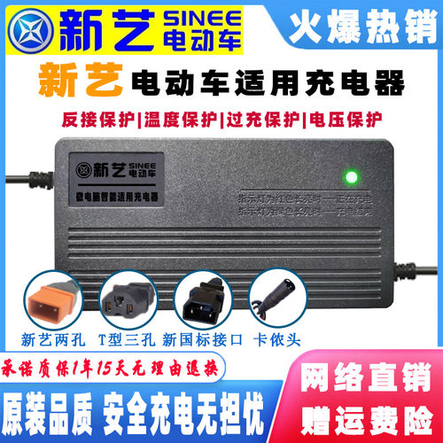 新艺电动车电瓶充电器48V12AH60V20AH72V32AH84伏96V50AH两孔原针