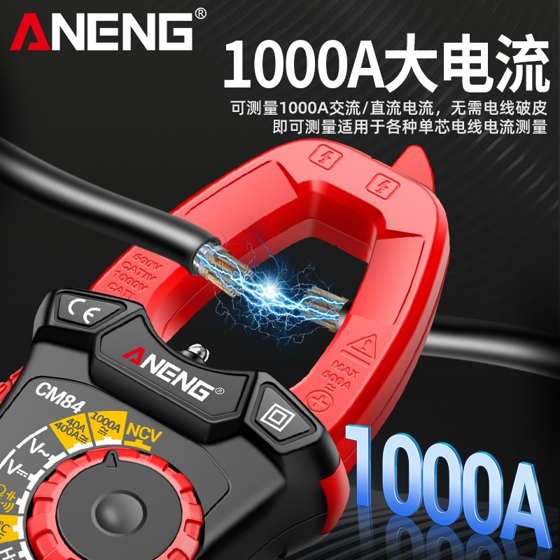 数字钳形表智能防烧交直流钳型电流表多功能数显万用表电工