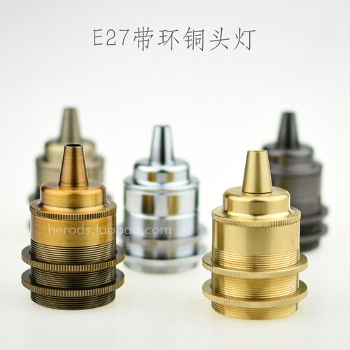 E27 E26纯黄铜灯头铜件陶瓷芯欧美复古吊灯套件灯饰DIY咖啡馆吊灯
