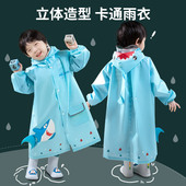 儿童雨衣男童防水全身长款 轻便柔软小孩上学书包位幼儿园宝宝雨披