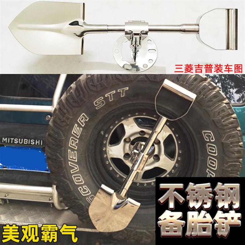 适用三菱V31汽车备胎铲PAJEROV73猎豹奇兵6470黑金刚Q6沙铲工兵铲