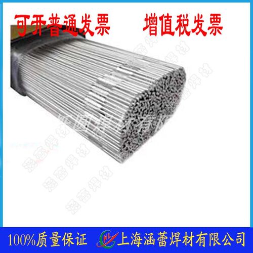 铝焊丝ER4043铝硅ER5356铝镁ER1100纯铝ER5183氩弧焊丝铝合金焊条