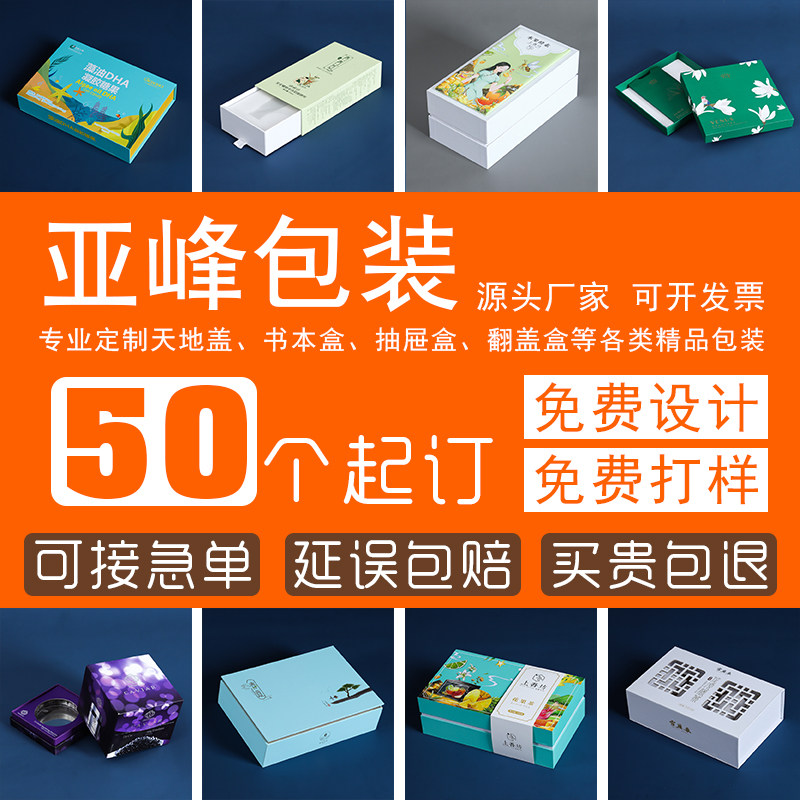 包装盒定做礼盒定制天地盖礼品盒高档纸盒空盒子订做书本盒彩印刷