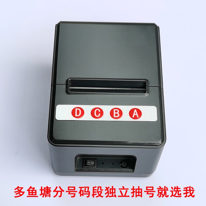 诚得旺鱼塘小型抽号机可移动随机出号统计黑坑钓位凭证垂钓打号机