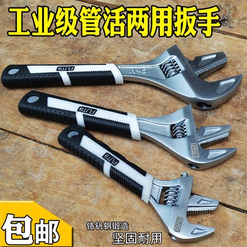 宽口管活扳手 两用开口扳手 多功能活动扳手 管钳 水暖汽修工具