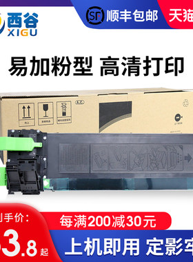 适用夏普AR-203ST-C粉盒 AR 2818 1820 2618 2718 2820N打印机碳