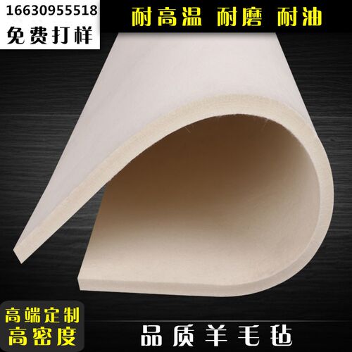 工业羊毛毡高密度耐高温耐磨过滤密封背胶防尘吸油毛毡条块圈垫片