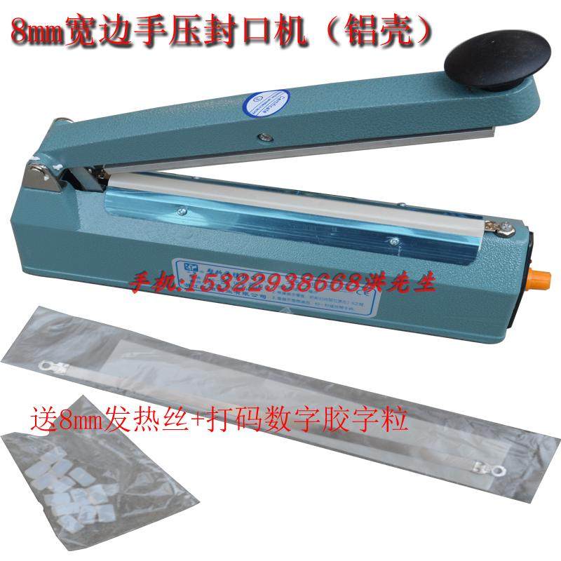 胶袋封口机8mm手压台式宽边手动打码日期印字大功率铝壳200300mm