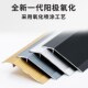 铝合金入户门槛条防水防滑保护门槛条加厚高低落差门槛装 饰收口条
