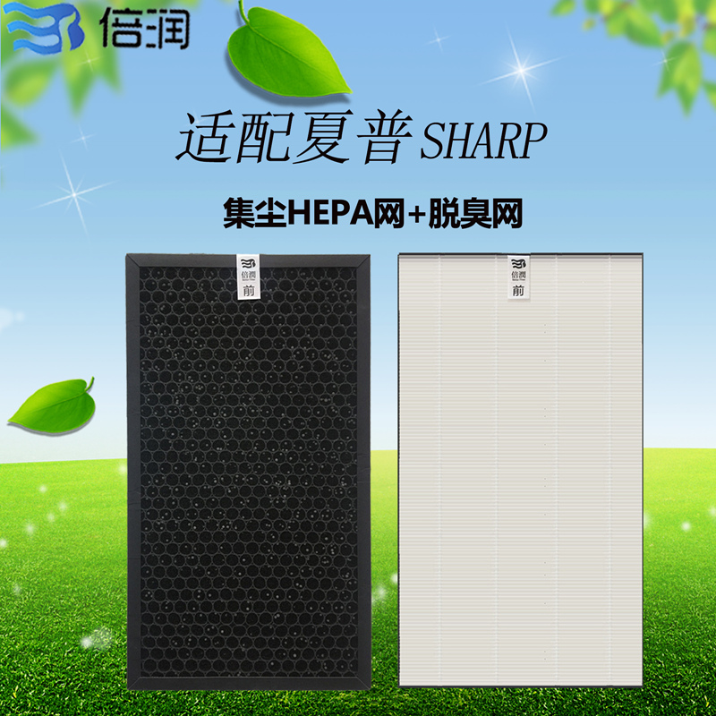 倍润适配KI-EX75 FX75 GX75 HX75 夏普空气净化器 装过滤网滤芯