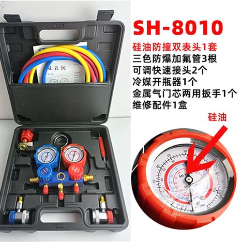 高低压力表冷媒R134a加氟表雪种汽车冷媒双表阀空调加氟工具套