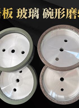 岩板磨边轮倒角磨边轮树脂磨轮瓷砖修边轮岩板修边倒角轮45度修边