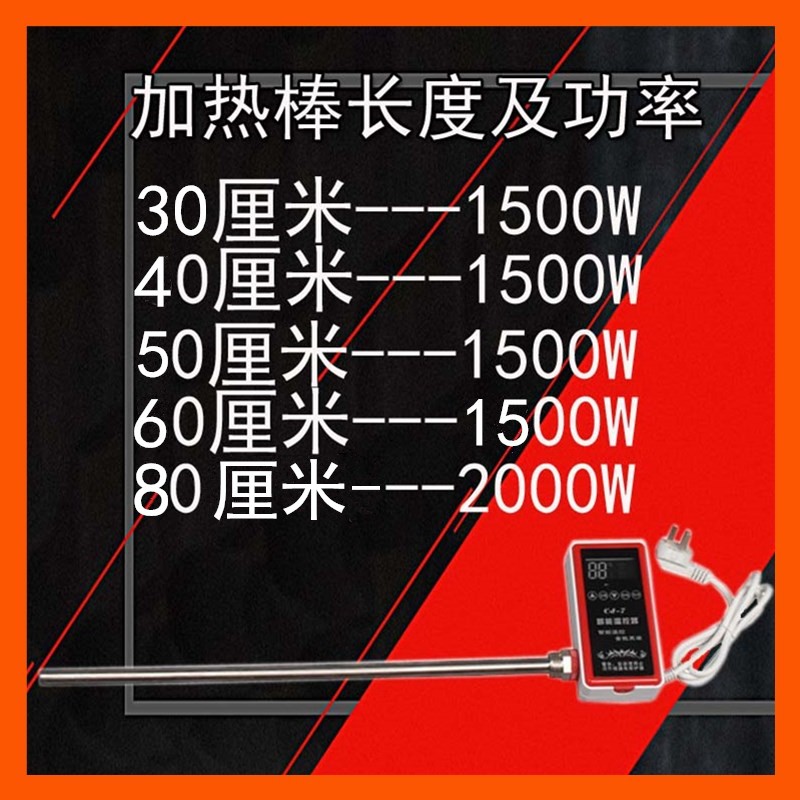 分口家用静音散热器加热棒智能温控器暖气片配件电加热棒