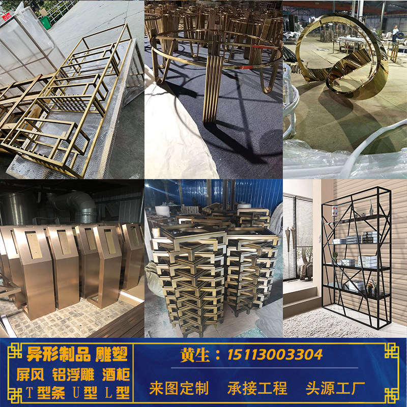 定制各种加工不锈钢制品异性雕塑展架柜子酒柜桌子包边条来图定做