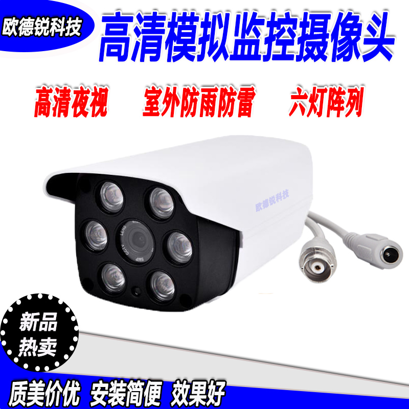 模拟监控摄像头家用高清红外夜视防水监控摄像器老式有线室内监控