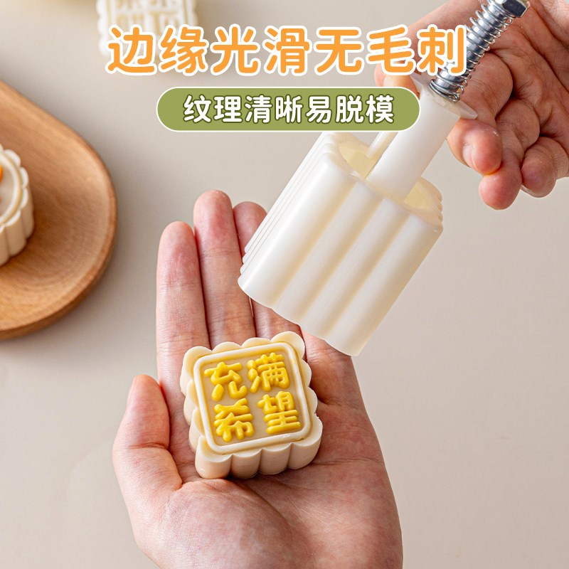 月饼模具新款202绿豆糕点手压式家用g冰皮中秋压花烘焙磨具