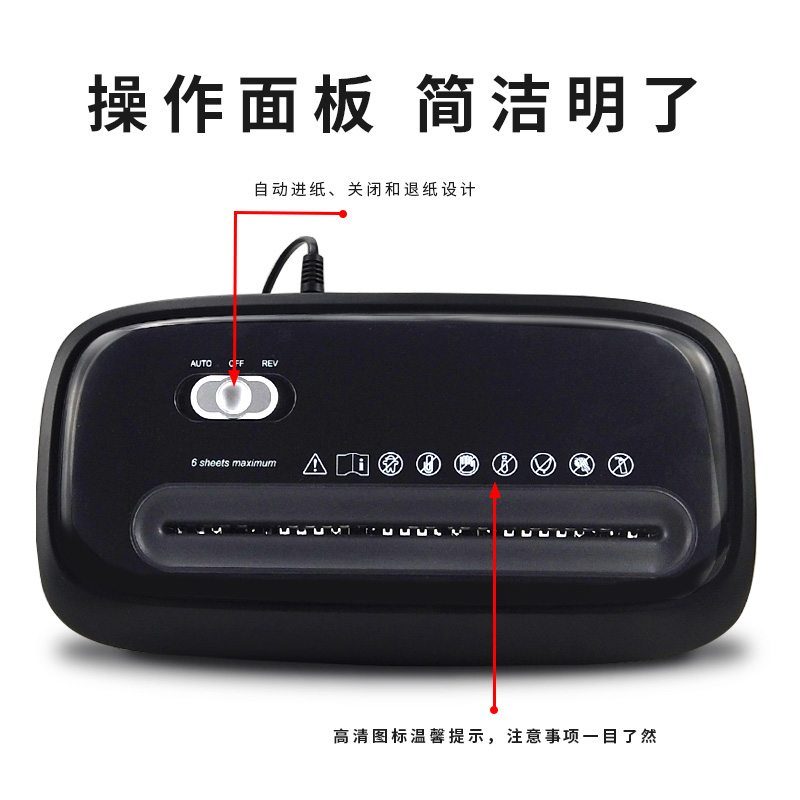 雷盛C电动碎纸机商用办公家用文件纸张卡片段状粉碎机级保密