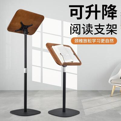 木落地式阅读支架可升降调节看书架绘画架乐曲谱架平板绘本支架