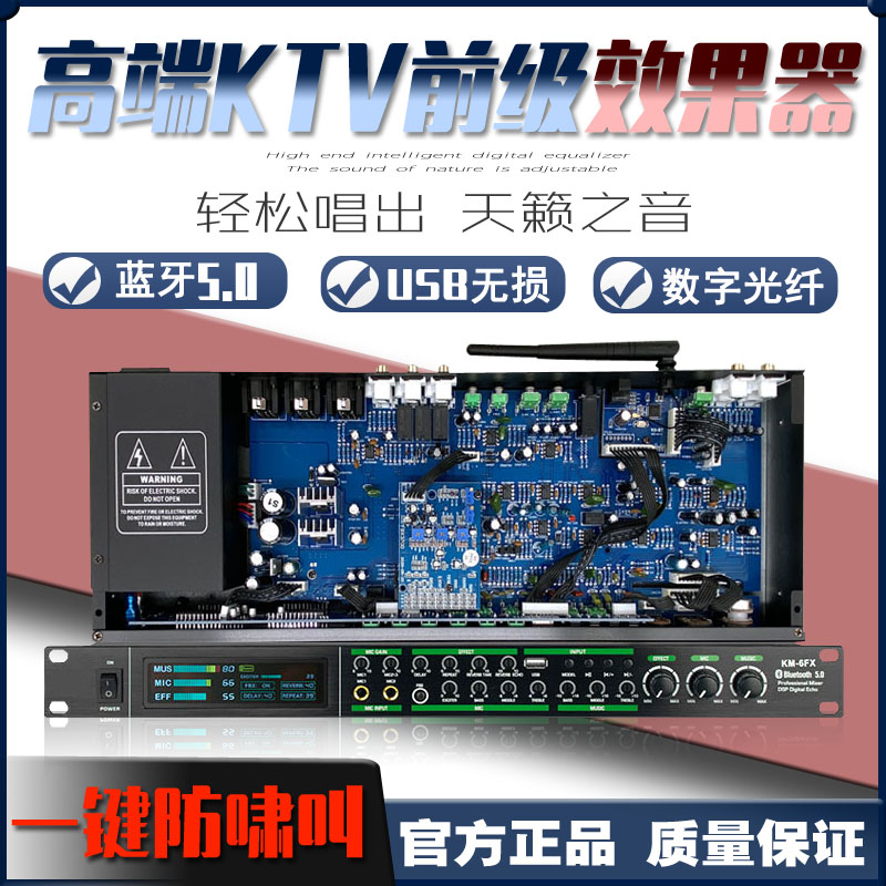 专业KTV前级效果器家用舞台K歌卡拉OK防啸反馈叫数字混响器