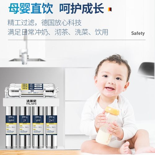 法莱尼净水器家用直饮自来水过滤器不锈钢磁化除水垢七级净水机