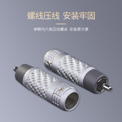 Move on牧风10镀铑金发烧RC头碳纤维焊接莲花同轴V音频线插头