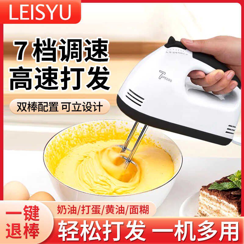 LEISYU打蛋器全自动电动家用迷你手动打蛋器烘焙小型发奶油打蛋机