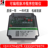 除尘器控制仪LC PDC ZC08D10D在线离线2v可编程脉冲喷吹控制仪器