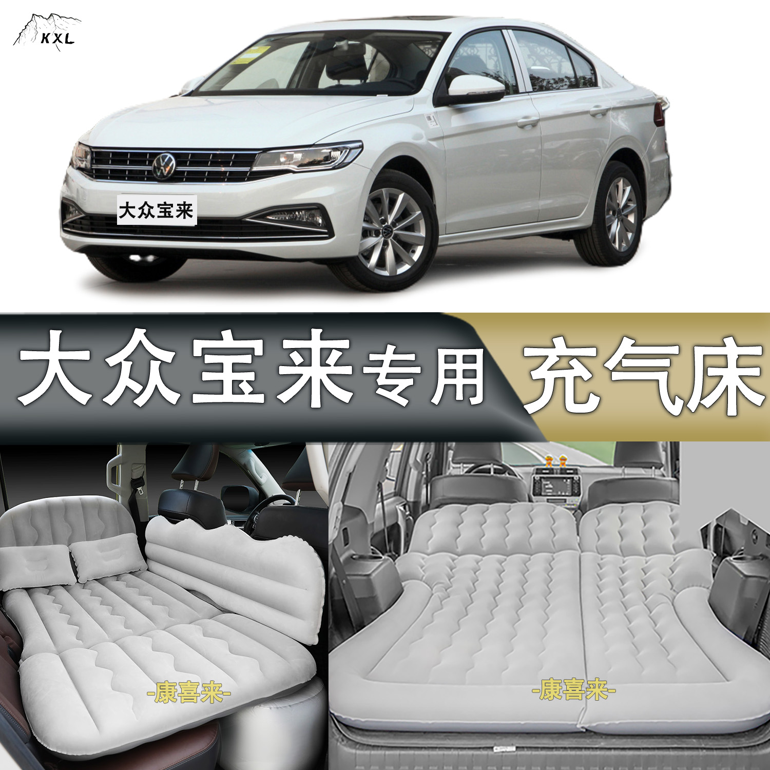 大众宝来汽车车载充气床suv后排折叠气垫床轿车专用防震旅行睡觉