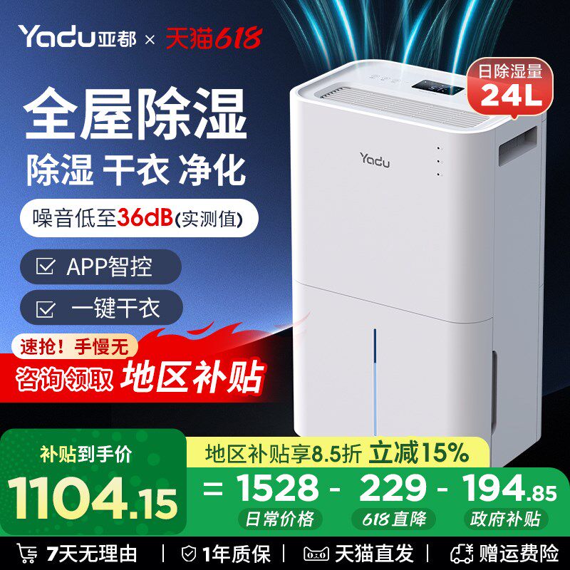 亚都除湿机家用客厅卧室抽湿机别墅地下室干衣去湿机吸湿器C24A