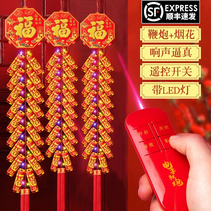 电子鞭炮家用乔迁开业礼炮结婚婚庆爆竹炮仗免插电充电电子炮超响