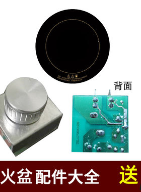 取暖器调温开关电火盆电烤箱无极旋钮温控器烤火炉发热盘玻璃面板