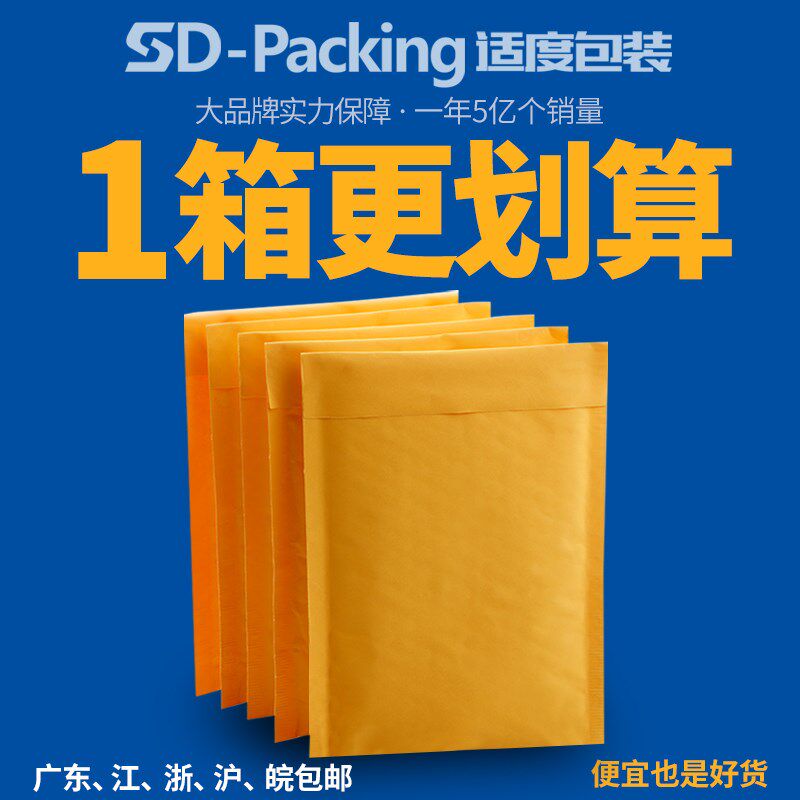 大箱气泡信封邮政气泡袋防水袋子牛皮纸泡沫袋防震快递包装袋直销