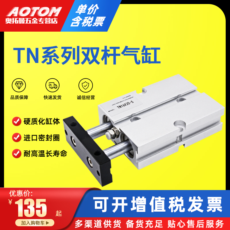 小型大推力轴杆气缸TD/TN*10X15/20//300701001S