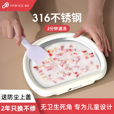 普芝酸奶炒冰机家用小型儿童DIY免插电厚切迷你自制水果炒酸奶机