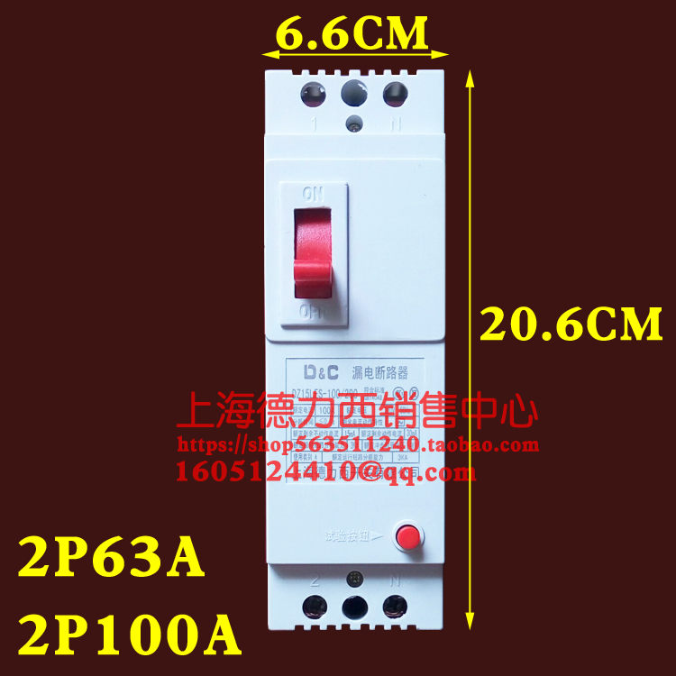 家用100空气开关带漏电保护器触电保安器3安两相大功率漏宝